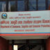 This image shows the office of the Department of Commerce, Supplies and Consumer Protection in Babarmahal, Kathmandu, in March 2020. Photo courtesy: Nischal Giri